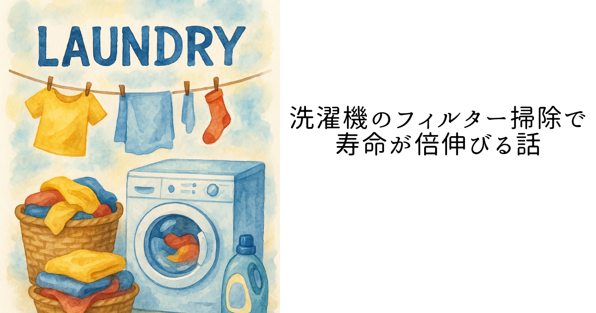 部屋干しで早く乾く干し方＆便利アイテム紹介